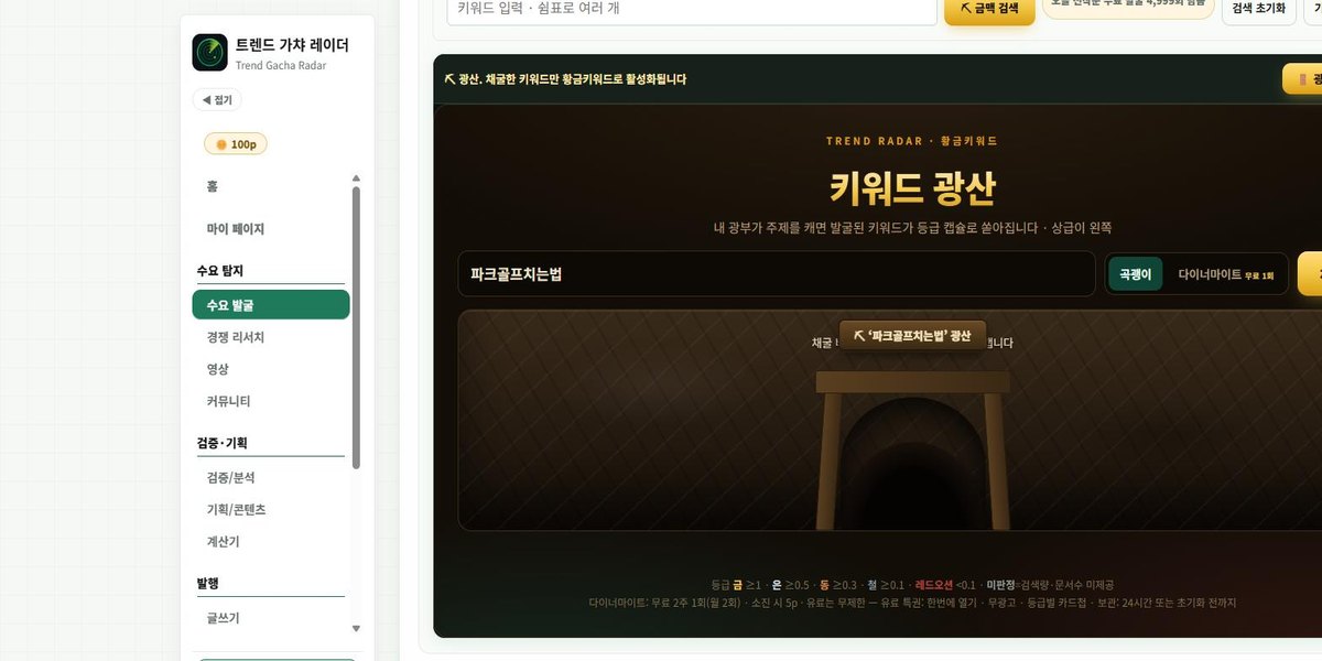 키워드 광산 · 검색한 키워드로 광산이 열린 화면
